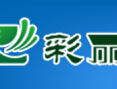 理事长单位（彩丽）