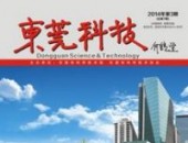 东莞科技第七期