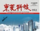 东莞科技第八期